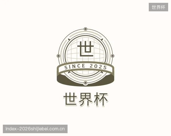 关于世界杯公司